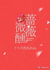 《蔷薇微醺》