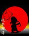 《领着郭靖混射雕》