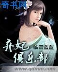 《弃妃俱乐部》