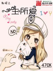 《韩娱之一生所爱》