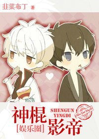 《神棍影帝》
