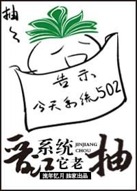 《晉江系統它老抽》