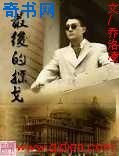《最后的探戈》