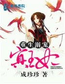 《重生溺宠冥王妃》