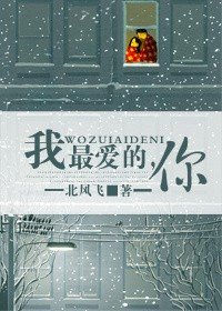 《我最愛的,你》