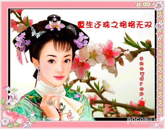 《重生还珠之格格无双》