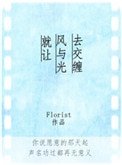 就讓風與光去交纏