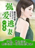 强蔼逃妻一百天(复仇)