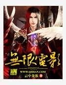 《无限电影》
