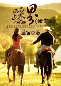 《踩界(甜宠)》