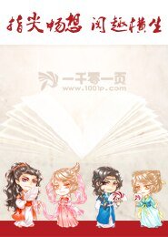 《霸道男人恋上无厘头》