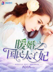《豪门贵媳》