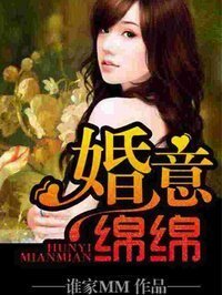 婚意面面