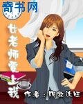 女老师爱上我