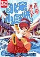 《北宋小厨师》