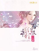 《这个狐狸不一般》
