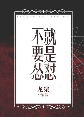 《不要怂,就是怼》