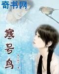 寒號鳥