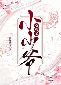 女尊之小少爷
