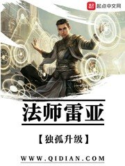 《法师雷亚》