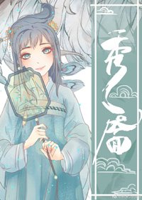 《秀靥(重生)》
