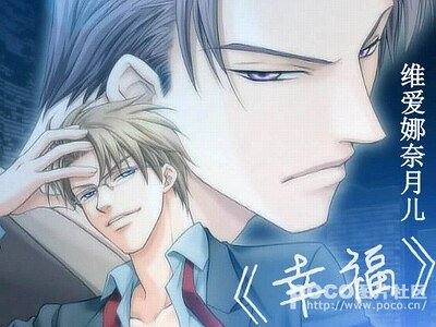 《(鬼畜眼鏡同人)幸福》