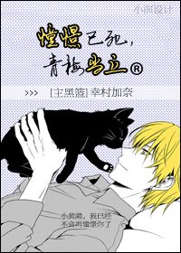 (综同人)憧憬已死,青梅当立