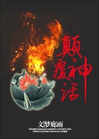 （综同人）综：颠覆神话