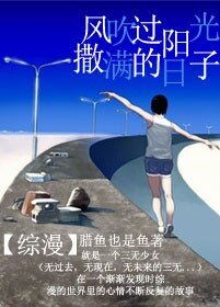 （综漫同人）风吹过阳光洒满的日子