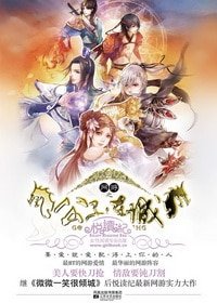網遊之公子連城(出書版)
