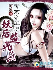 姐妹争帝宠:妖后赵飞燕