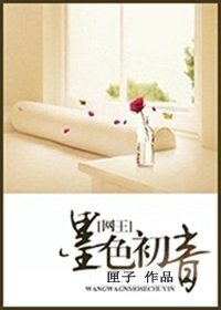 (网王同人)墨色初音