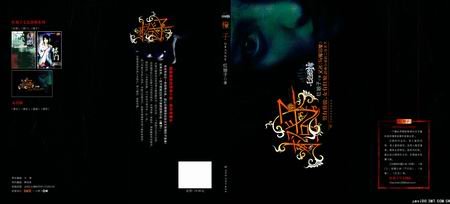 红娘子七色系列之橙子（又名：与鬼同屋）