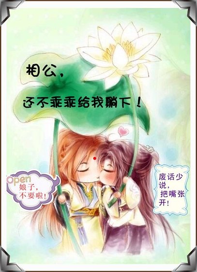 相公,还不乖乖地!(GL)