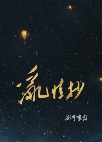 《亂情抄》