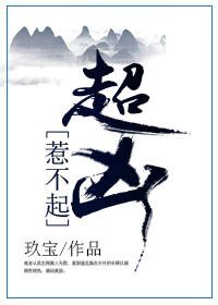 《惹不起,超凶!》