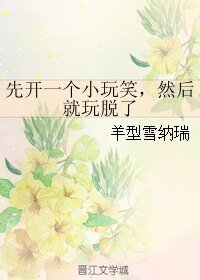 《(BL/東京食屍鬼同人)先開一個小玩笑,然後就玩脱了》