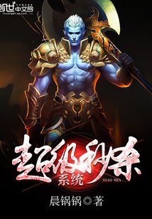 《超级秒杀系统》