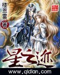 《星之迹》