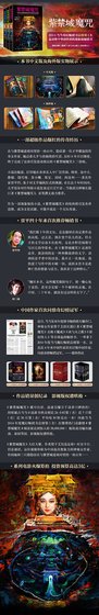 《紫禁城魔咒(出书版)》