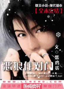恶狼住对门/相掌的平行线