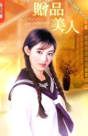 赠品美人(四美人之貂蝉篇)