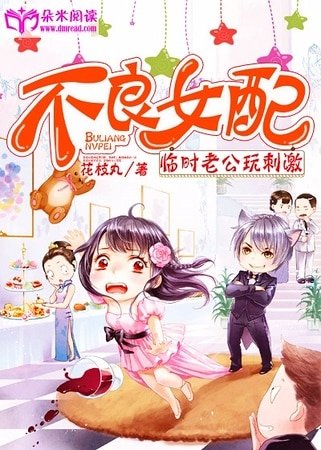 不良女沛