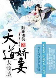 《天道嬌妻太傾城》