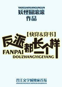 《反派都长一个样》