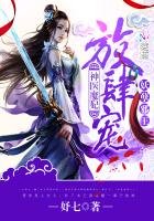 神醫魔妃:妖孽邪王,放肆寵!
