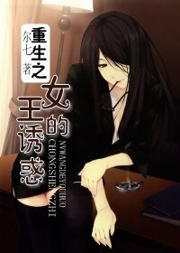 重生之女王的映伙