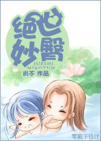 绝世妙臀
