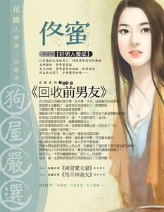 回收前男友(好男人养成之一)