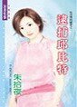 逮捕邱比特（玩具熊的秘密之一）